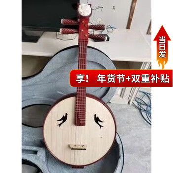 Folk music zhongruan musical instrument, handmade mahogany rosewood zhongruan piano, professional teaching for beginners, middle and small children, half-degree musical instrument, zhongruan popularization (made by master)