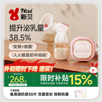 Xinbei breast pump electric breast pump painless fully automatic breast puller high suction portable breast pump 8135