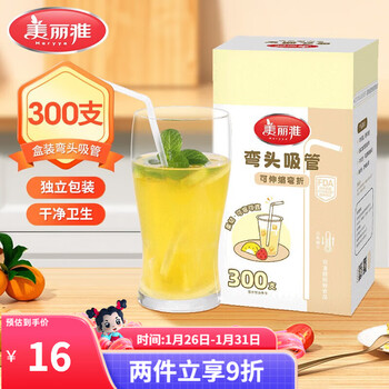 Meiya disposable straws individually packaged for children and pregnant women to drink fruit juice and high temperature resistant plastic straws outdoor camping tableware elbow straws boxed 300 pieces