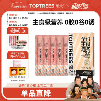 Leading chicken staple cat strips 14g*15 cat snacks canned cat food wet food (new and old styles shipped randomly)