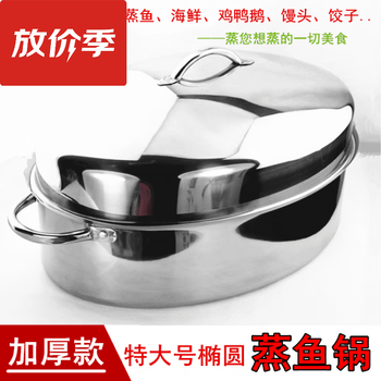 Tuojin 46cm multifunctional thickened and enlarged oval fish steamer chicken, duck and goose pot large steamer electromagnetic oloey german imported quality multifunctional thickened and enlarged oval 46cm