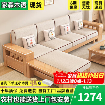 Jiasenmuyu solid wood sofa bed for sitting and sleeping, japanese style modern simple small apartment living room furniture combination set, four seats + imperial concubine couch (special price) basic version, cotton and linen cover + sponge