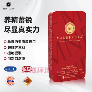 Jinghealth m manefanta men's little red tablets, herbal nutritional lozenges imported from malaysia, one box