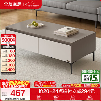 Quanyou home modern minimalist coffee table tv cabinet combination set home tall storage side cabinet living room furniture color matching | wooden | 1.2m coffee table