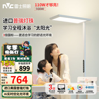 Nvc future light street lamp full spectrum eye protection puri lamp beads for learning and reading sunlight large floor lamp children's desk lamp l7-eye protection floor lamp-110 watt-puri lamp beads