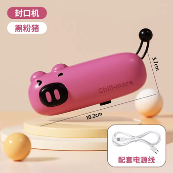 Yusenyi pink pig sealing machine small household sealed food bag packaging machine sealer freshness tool plastic sealing machine newly upgraded pink black can be sealed and magnetic
