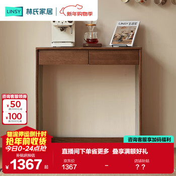 Lin's home nordic style solid wood home dining sideboard integrated wall oak storage cabinet dining table lh586t2-a coco series