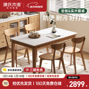 Genji muyu solid wood slate table straight leg dining table modern simple nordic oak table 1.4 meters + 4*y00s12 dining chairs jingxiangjia