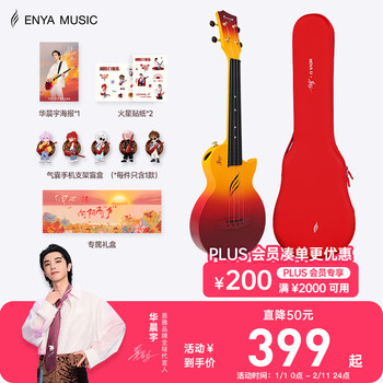 Enya hua chenyu's same model enya nova u ukulele carbon fiber beginners entry day excellent 23 inches