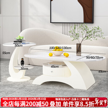 Champs ruijing cream style slate coffee table for living room 2026 new style light luxury high-end home modern simple creative tea table off-white base + snow mountain white slate + side table 50cm length 130cm width 70cm height 45cm