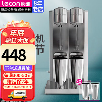 Lecon milkshake machine commercial electric milk tea blender milk cap machine portable milk tea blender large capacity shaker drink milk shaker machine double head - blizzard head + two stainless steel cups
