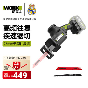 Vickers 20v brushless lithium battery reciprocating saw wu500 saber saw hand electric saw rechargeable logging saw wu500.9 bare metal without battery charger