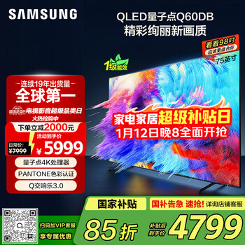 Samsung 75q60db 75-inch qled quantum dot tv ultra-thin 4k full-screen tv qa75q60dbjxxz