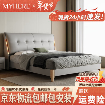 Myhere modern and simple all-mortise and tenon solid wood bed master bedroom leather bed solid wood soft-packed bed 1.8m