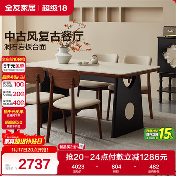 Quanyou furniture medieval style slate dining table and chair combination guest restaurant rectangular table small apartment high-end dining table