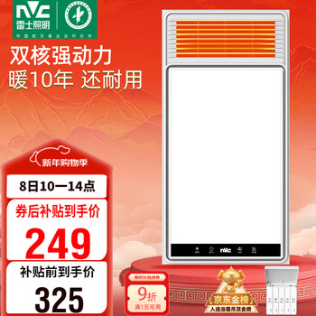Nvc air heating and bath heater dual-core mechanical series five-in-one heating, lighting, exhaust and ventilation integrated y412 bathroom and toilet