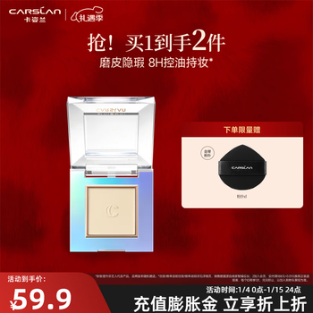 Kazilan powder powder setting powder is not easy to remove makeup, long-lasting concealer, and high-gloss honey powder cake for birthday and new year gifts for girls. matte powder powder 01-bright porcelain color 3.5g