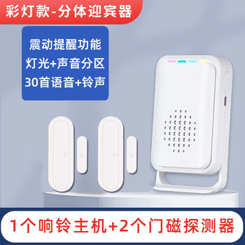 Pupan supermarket refrigerator door opening reminder beverage freezer sensor doorbell customized voice prompter anti-theft alarm dual power supply lantern model 1 ring host 2 door magnetic magnetic