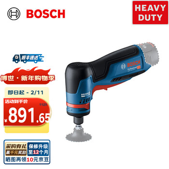 Bosch (bosch) gwg 12v-50 s heavy-duty lithium-ion brushless right-angle polisher for polishing metal feimoxia official standard package does not include batteries and chargers