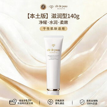 Cle de peau cpb facial cleanser (moisturizing) 140g facial cleanser cleansing and moisturizing japanese version birthday gift for women