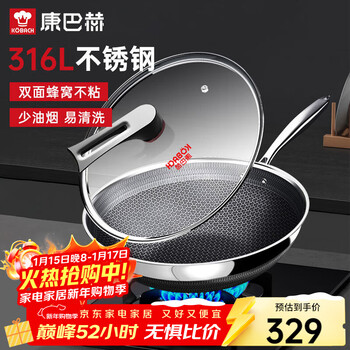 Kangbach wok wok 316l stainless steel non-stick pan less oil smoke 32cm double-sided pattern flagship model