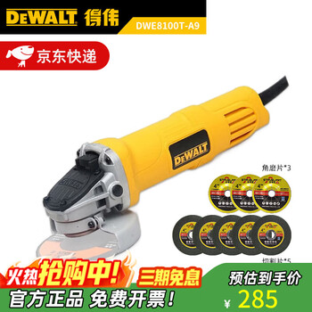 Dewalt angle grinder dw803/810b/830/8200 plug-in 220v cutting and polishing machine electric grinder hand grinder dwe8100t 100mm 720w rear switch