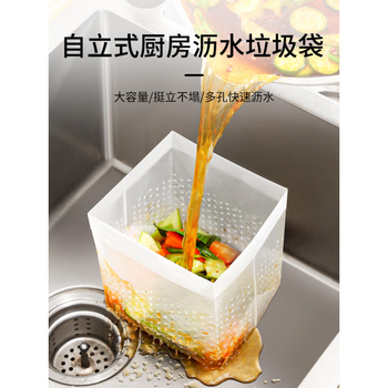 Yusenyi kitchen sink filter self-standing drainage bag wash basin leftover garbage strain disposable pool filter 1 pack of 30 self-standing drainage bags no specifications