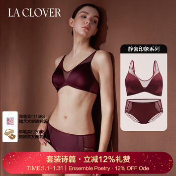 La clover zodiac year red 25aw quiet luxury impression underwear women's simple sexy lace bra set lc2025201 cherry red - comfortable wire-free thin cup underwear set s l 170