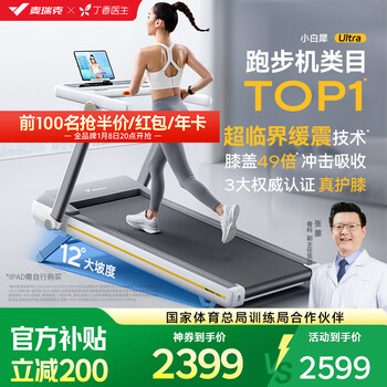 Merach little white rhino ultra treadmill home climbing fully folding silent knee pads walking gym equipment newly upgraded ultra/tai chi super critical cushioning