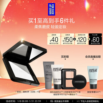 Meikefei official authentic light white honey powder transparent color 10g setting powder loose powder birthday gift for girlfriend