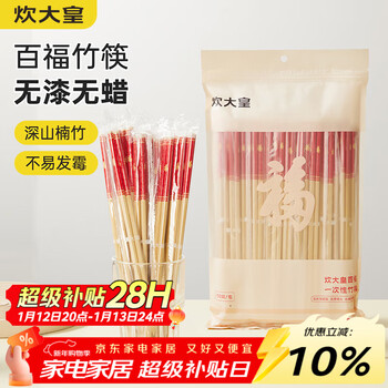 Cui dahuang disposable bamboo chopsticks 50 pairs carbonized not easy to mold independently packaged home camping chopsticks fast food takeaway packaging