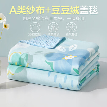 Boyang home textiles beanie velvet quilted throw blanket single set single student dormitory beanie velvet throw blanket bedding beanie velvet gauze throw flower language 150*200cm