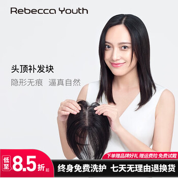 Rebecca wig women's long straight hair seamless wig piece 100% human hair covering gray hair and increasing hair volume top hair replacement center parted bangs natural black 25cm machine-made hand-woven hair seam