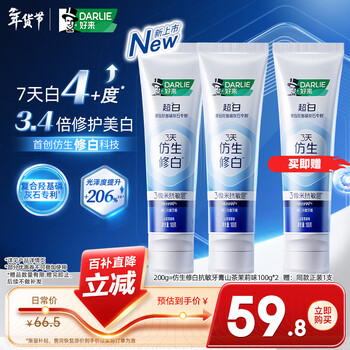 Darlie (formerly black) bionic whitening anti-sensitive toothpaste removes yellowing, removes stains, repairs tooth enamel camellia jasmine flavor 200g