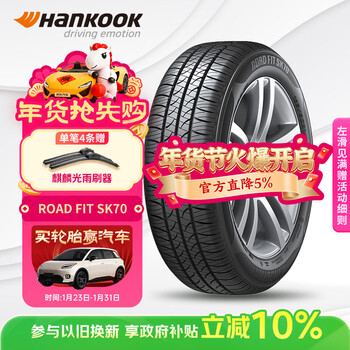 Hankook car tires 185/60r15 88h xl sk70 suitable for fit/santana/jetta/vios
