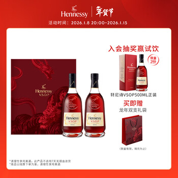 Hennessy vsop cognac french imported wine 500ml*2 artist limited gift box new year's day gift