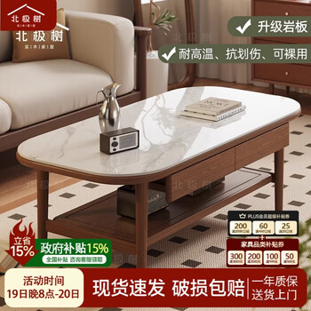 Arctic tree solid wood slate coffee table living room home small apartment 2025 new balcony minimalist coffee table walnut color 120