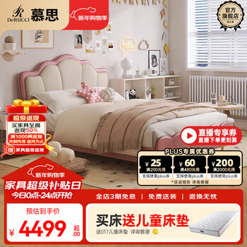 Mousse (de rucci) bed children's bed cartoon style boys and girls soft-packed silicone leather teenagers solid wood pearl princess children's bed 025 regular style/pink children's bed-bcw2-025 1500mm*2000mm