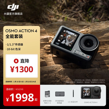 Dji osmo action 4 osmo action camera, motorcycle riding, skiing and diving, outdoor vlog camera, oa4 anti-shake shooting, all-in-one package, official standard configuration, no memory card