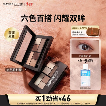 Maybelline new york moment 6 color eyeshadow palette sunset moment maple leaf palette 6.1g new year's gift for women