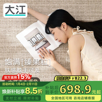 Dajiang round carpet bedroom floor mat living room carpet light luxury room master bedroom wool carpet bedside blanket
