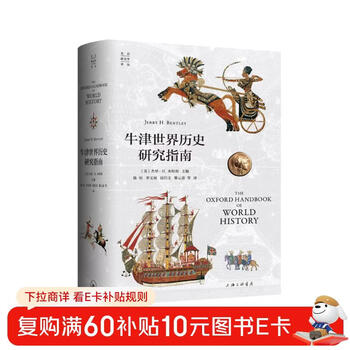 Oxford world history research guide