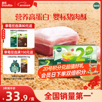 Ying's infant pork puff pastry 80g baby and children's food supplement high protein pork puff pastry small package bibimbap condiment original flavor