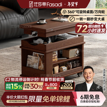 Fasati solid wood folding coffee table can lift small apartment household sofa side cabinet movable trolley side table walnut color movable lifting folding trolley side table