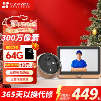 Ezviz cat eye surveillance camera dp2c cat eye security door camera home intelligent electronic video doorbell ai face recognition can connect to mobile app for remote video calls 3 million ezviz dp2c smart cat eye enhanced model 32g card free upgrade to 64g 80% customer choice