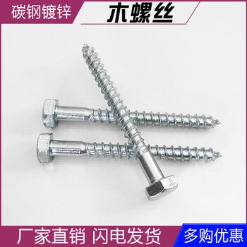 Wings galvanized external hexagon head wood screws coarse tooth large extended carbon steel woodworking pallet self-tapping nails m6m8m10m12 m6x70 200 pcs