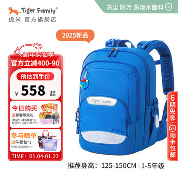 Tigerfamily tigerfamily primary school bag 1-3 grade children's spine protection and burden reduction ultra-light backpack for men and women, middle children 27l - aurora blue, large capacity | soft fabric, cleans with one swipe