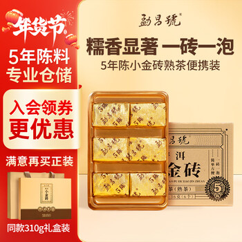Mengchang pu'er tea small gold brick ripe tea yunnan menghai glutinous rice fragrant ripe pu'er 36g 2019 tea brick tea boxed tea