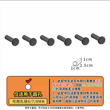 Yusenyi textured colored metal perforated board, desktop wall vertical nail hook, strong load-bearing accessories hanging rack, m5 short and thick black 6 pcs 5-layer m5 short and thick black 6 pcs