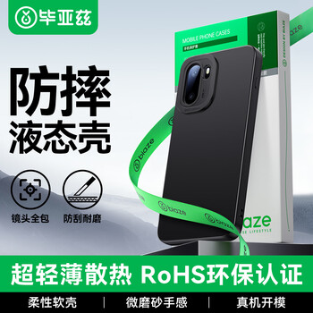 Biaz suitable for oneplus ace 6t mobile phone case 1+ace6 protective cover, all-inclusive anti-fall, light and thin heat dissipation flocking, skin-friendly bare phone feel, slightly frosted liquid soft shell jk1019 black